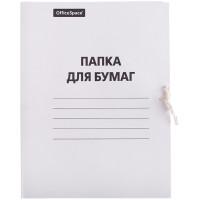 OfficeSpace Папка для бумаг, с завязками, 380 г/м2, картон немелованный, белая