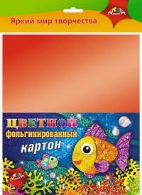 АппликА Цветной фольгинированный картон "Коралловая рыбка", А4, 5 листов, 5 цветов