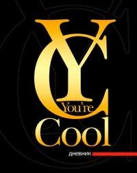 КТС-про Дневник универсальный "You are cool!"