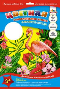 АппликА Цветная самоклеящаяся бумага "Фламинго", флуорисцентная, А4, 7 листов, 7 цветов