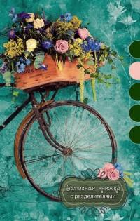 Plano (канцтовары) Записная книжка "Велосипед с цветочной корзиной", А6+, 112 листов, клетка