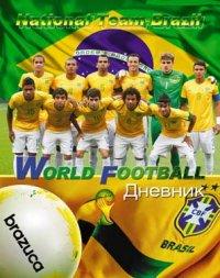 КТС-про Дневник для старших классов "Футбол. Бразилия"