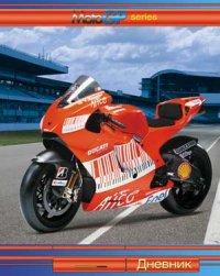 КТС-про Дневник младших классов &quot;Мотоцикл Ducati&quot;