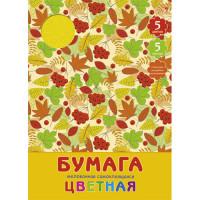 Канц-Эксмо Цветная бумага "Дары осени (орнамент)", 5 листов, 5 цветов