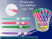 Beifa Ручка шариковая "Яркая", синяя, 0,7 мм