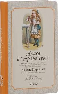 Алиса в Стране чудес. Выпей меня. Записная книжка