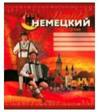 Пересвет Тетрадь предметная "Немецкий язык", А5, 40 листов, клетка