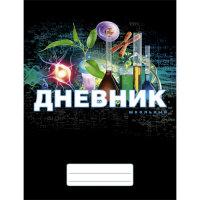 Канц-Эксмо Дневник для средних и старших классов "Мир знаний", 48 листов