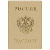 ДПС Комплект обложек для паспорта, тиснение "Герб", бежевый (36 штук в комплекте) (количество товаров в комплекте: 36)