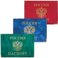 Топ-спин Обложка "Паспорт России с гербом", ПВХ, глянец