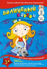АппликА Волшебный картон "Маленькая принцесса", А4, 10 цветов, 10 листов