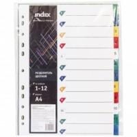 Index Разделитель пластиковый, цифровой (1-12), А4, цветной