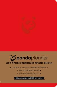 Бомбора (Эксмо) Panda planner, недатированный