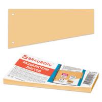 BRAUBERG Разделители листов, картонные "Трапеция оранжевая", 240x105 мм, 100 штук
