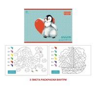 Канц-Эксмо Альбом для рисования &quot;Пингвиненок с сердцем&quot;, 18 листов + 2 листа раскраски