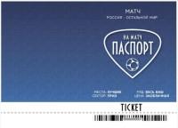 MILAND Обложка на паспорт "Билет на матч" (slim)