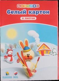 Невская палитра Белый картон "Цветик", 8 листов, А4