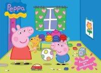 Свинка Пеппа (Peppa) Альбом для рисования "Свинка Пеппа 1", 24 листа