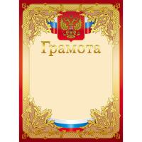 Hatber Грамота с Российской символикой, мелованный картон, А4 (047180)