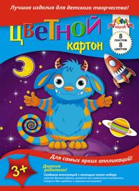 АппликА Картон цветной "Космический монстрик", А5, 8 листов, 8 цветов