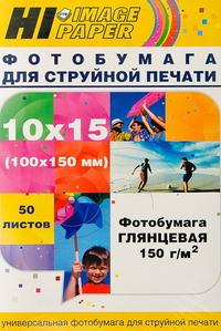 Hi-Black Фотобумага 10x15, 150 г/м, 50 листов, глянцевая, односторонняя