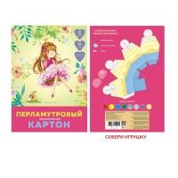 Канц-Эксмо Набор перламутрового мелованного картона "Принцесса на качелях", 8 листов, 8 цветов