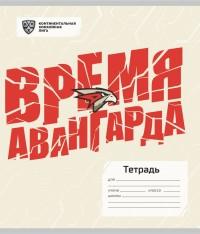 Учитель Тетрадь "Хоккейный клуб. Авангард", А5, 12 листов, линия