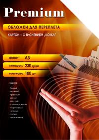 Office Kit Обложки для переплета "Кожа", A3, 230 г/м2, красный картон, 100 листов