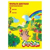 Каляка-Маляка Фольга цветная голографическая A4 (7 цветов)