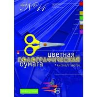 Альт Цветная голографичеcкая бумага №14, А4, 7 листов, 7 цветов