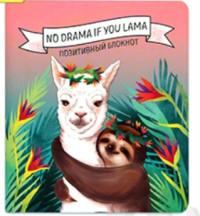 MILAND Позитивный блокнот "No drama if you lama", А5, 96 листов