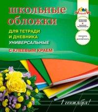 АппликА Школьные обложки для тетради и дневника с клеевым краем, 5 штук