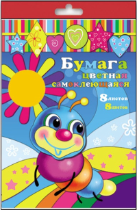 Феникс + Бумага цветная самоклеящаяся, 8 листов, А4