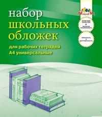 АппликА Набор школьных обложек для рабочих тетрадей, А4, 5 штук