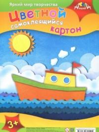 АппликА Картон цветной самоклеящийся "Кораблик", 5 цветов, 5 листов, арт. С2456-04