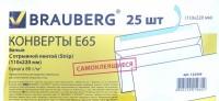BRAUBERG Конверт с отрывной лентой Е65, белый (25 штук), 110x220 мм