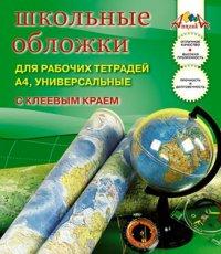 АппликА Школьные обложки для рабочих тетрадей "Апплика", А4, 5 штук