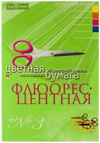 Набор цветной флюоресцентной бумаги, А4, 5 цветов, 10 листов