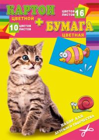 Проф-Пресс Набор для детского творчества "Котенок и рыбка", А4