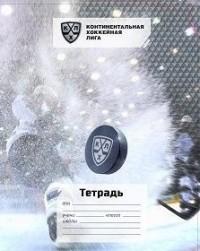 Учитель Тетрадь "КХЛ. Хоккей", А5, 12 листов, клетка
