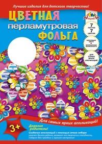 АппликА Цветная перламутровая фольга "Радужные цветы", А4, 7 листов, 7 цветов