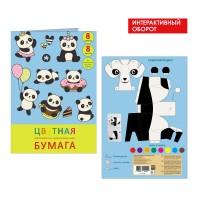 Канц-Эксмо Набор цветной двухсторонней мелованной бумаги "День панды", 8 листов, 8 цветов