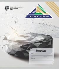 Учитель Тетрадь "Салават Юлаев", А5, 12 листов, клетка