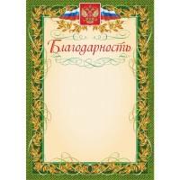 Учитель Благодарности (с гербом и флагом, рамка лавровый лист), 40 штук (количество товаров в комплекте: 40)