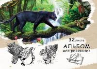 Проф-Пресс Альбом для рисования "Пантера в джунглях", А4, 32 листа