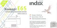 Index Конверт &quot;Post&quot;, Е65 (110x220 мм), белый, 80 гр/м2, 10 штук