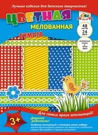 АппликА Цветная мелованная бумага "Яркие узоры", А4, 48 листов, 24 цвета