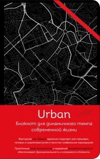 Эксмо Блокнот Urban "Карта"