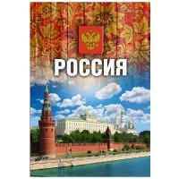 Проф-Пресс Записная книжка "Россия", А6, 32 листа