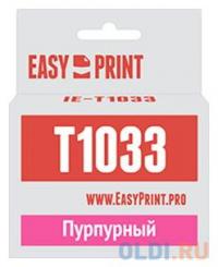 EasyPrint Картридж IE-T1033 для Epson Stylus TX550W/Office T30/T40/T1100/TX510FN/600FW, пурпурный, с чипом